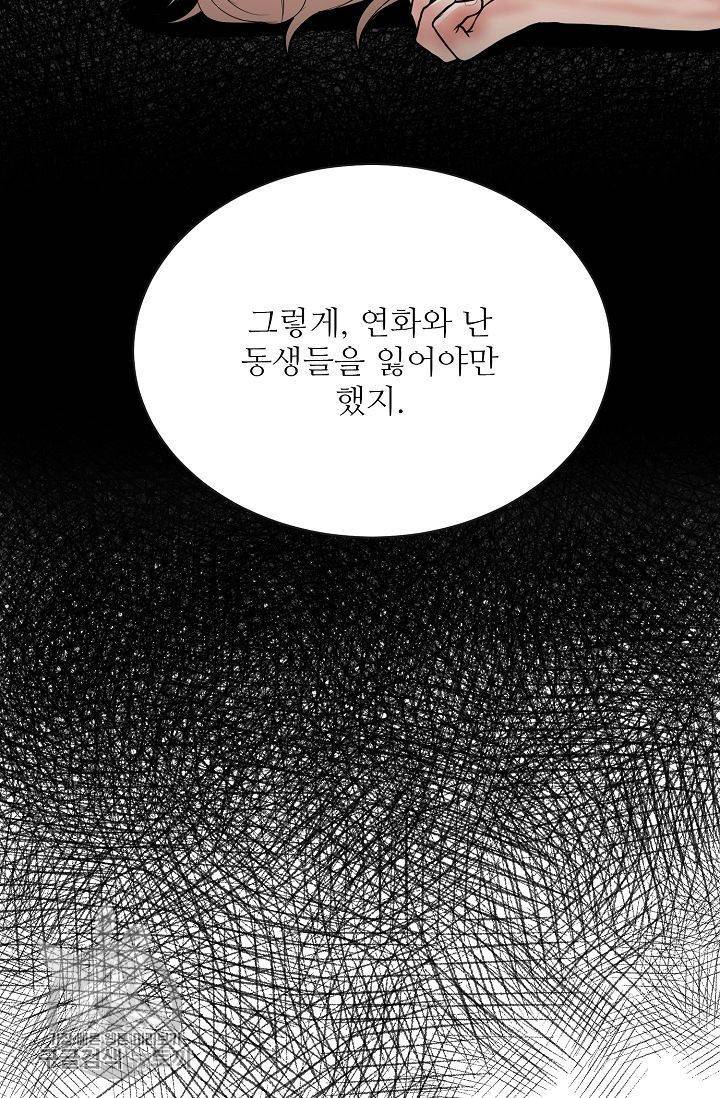 여름 소나타 20화 66