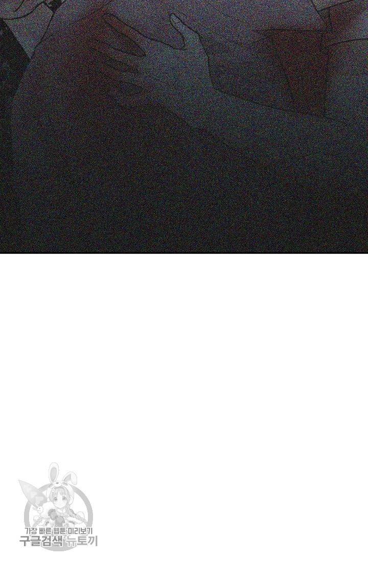 여름 소나타 20화 69