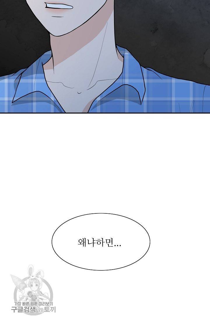 여름 소나타 20화 71