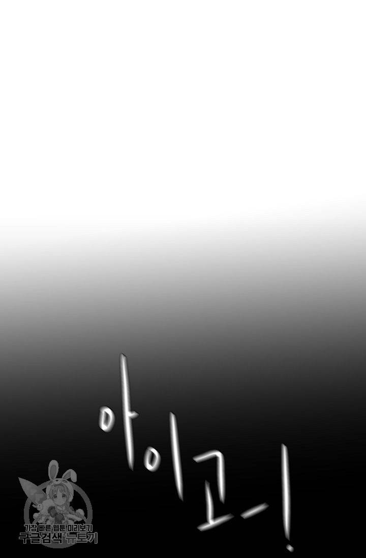 여름 소나타 20화 74