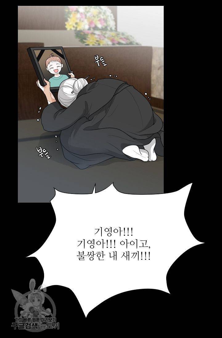 여름 소나타 20화 75