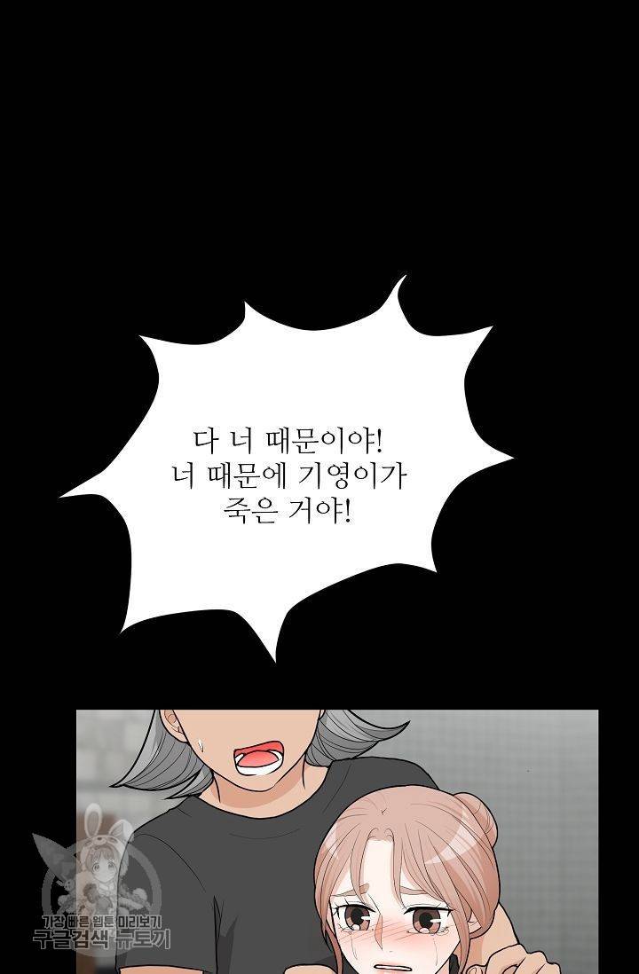 여름 소나타 20화 76