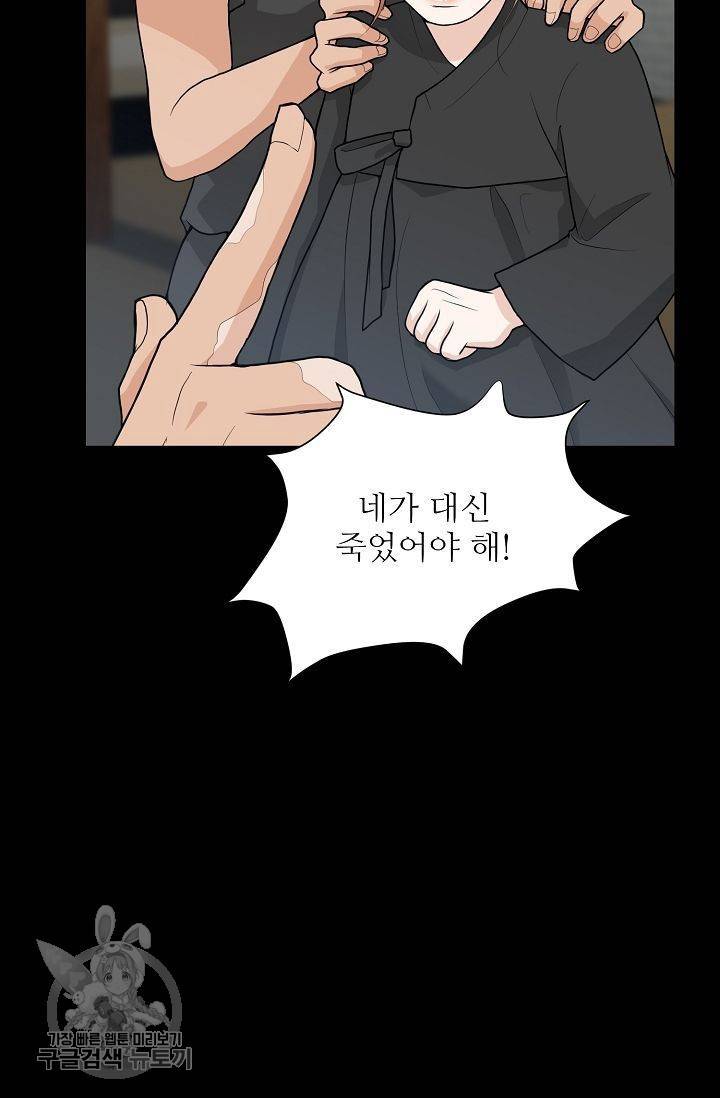 여름 소나타 20화 77