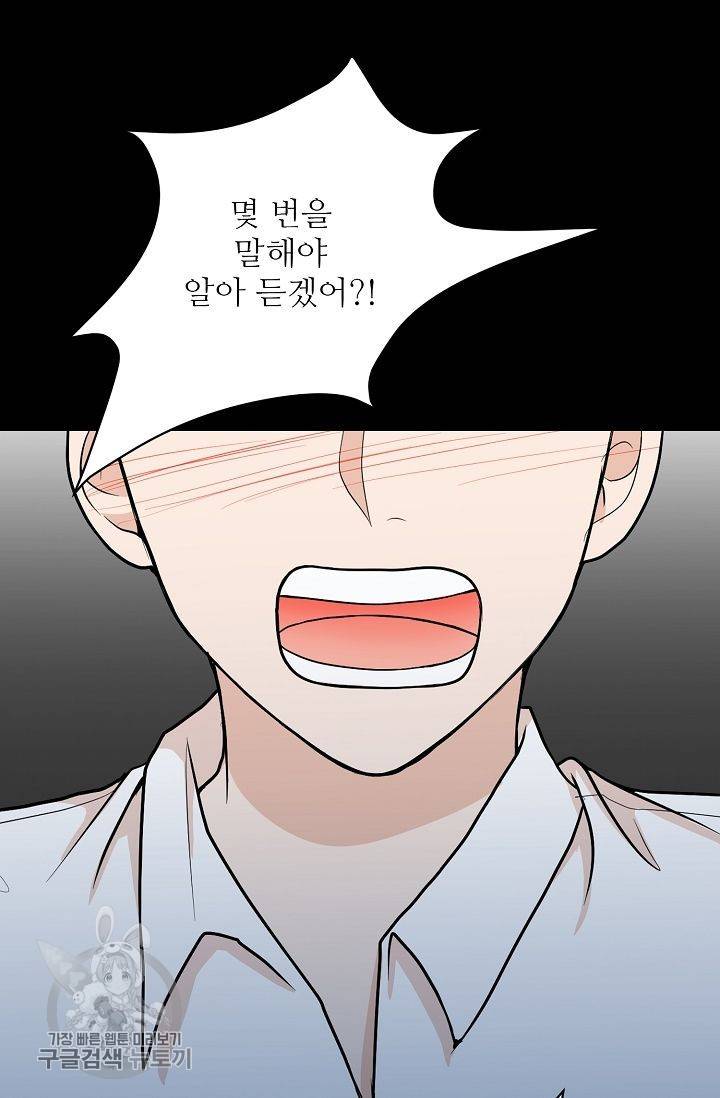 여름 소나타 20화 81