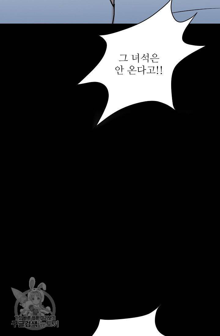 여름 소나타 20화 82