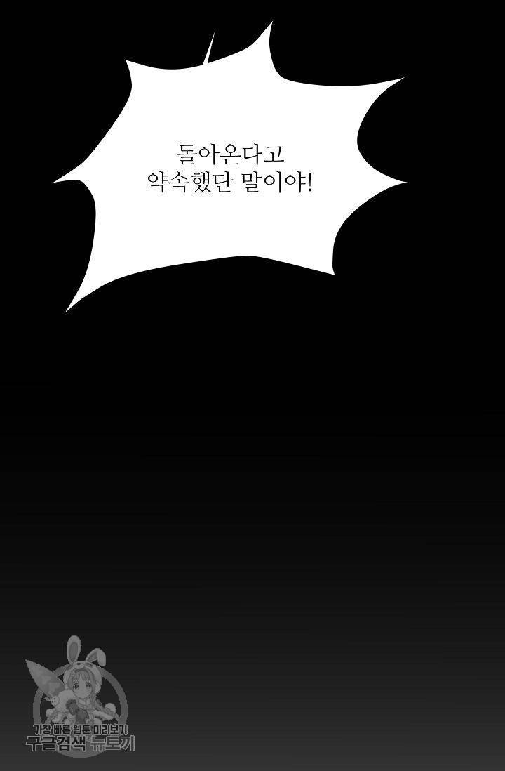 여름 소나타 20화 84