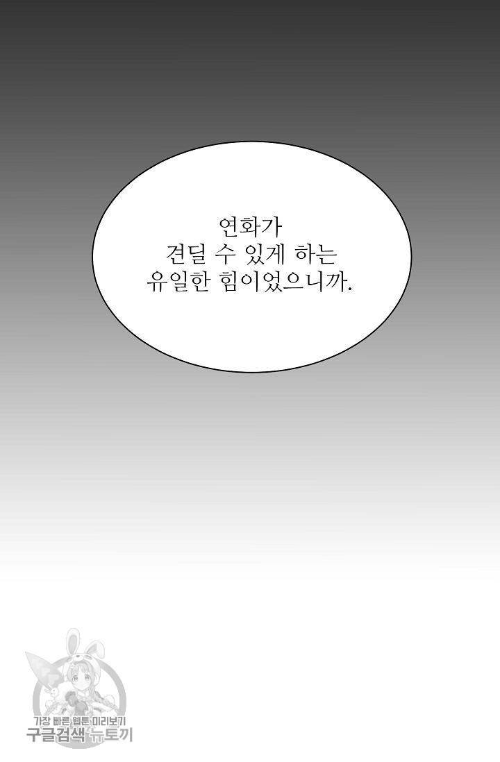 여름 소나타 20화 85