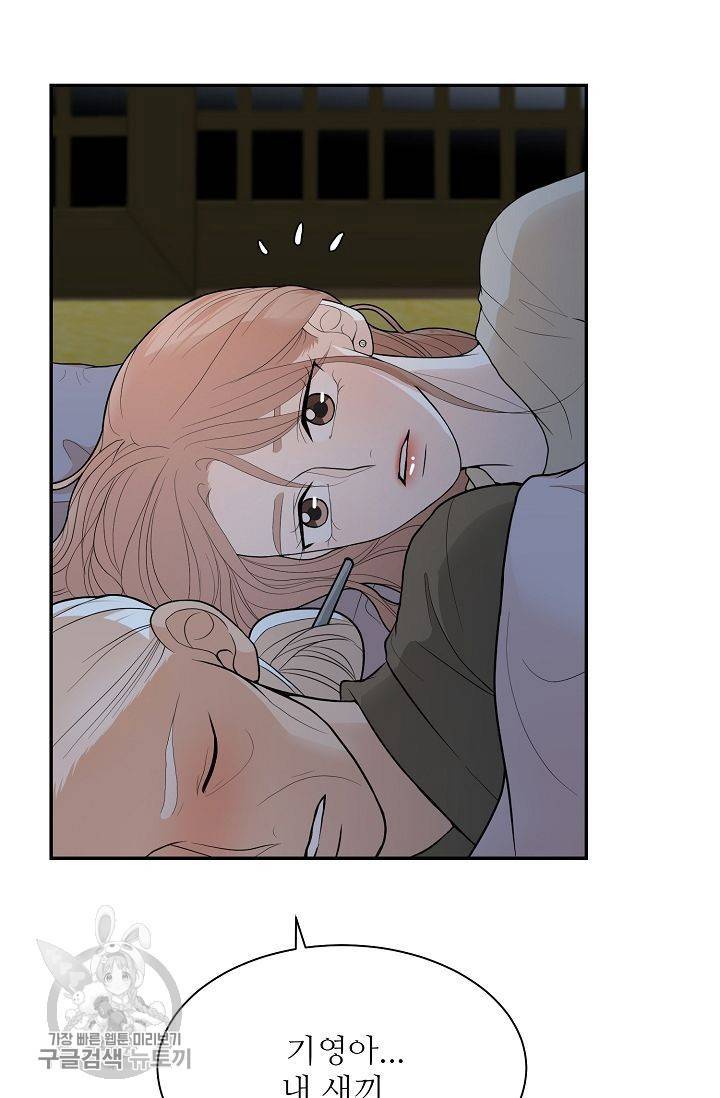 여름 소나타 20화 87