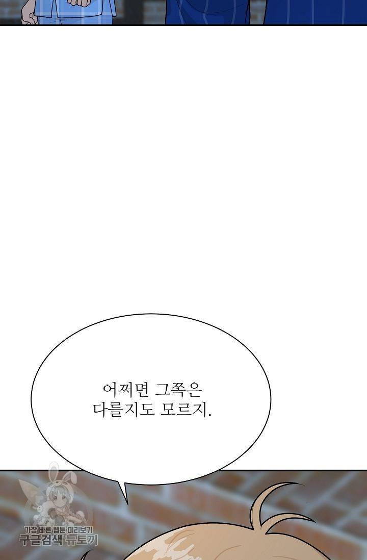 여름 소나타 20화 91