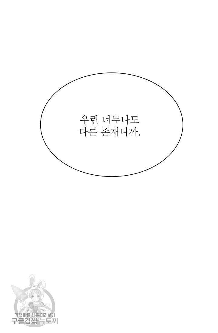 여름 소나타 20화 94