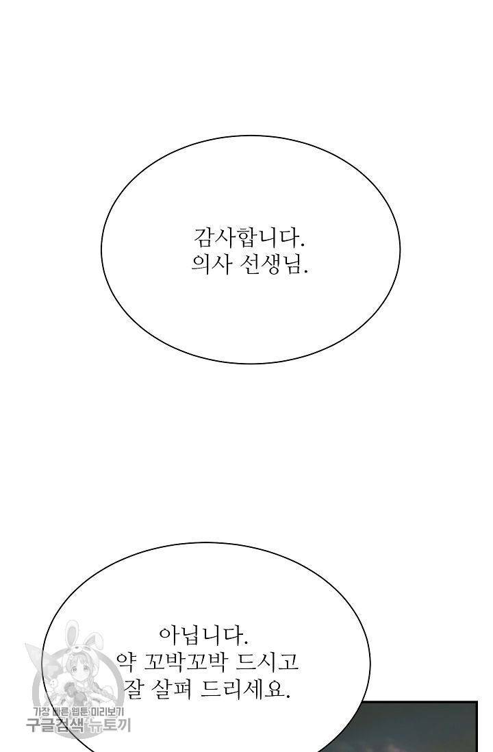 여름 소나타 20화 105
