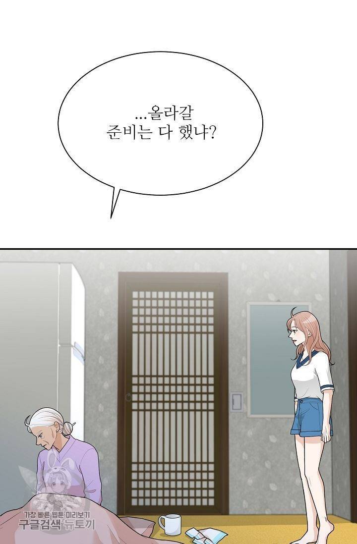 여름 소나타 20화 108