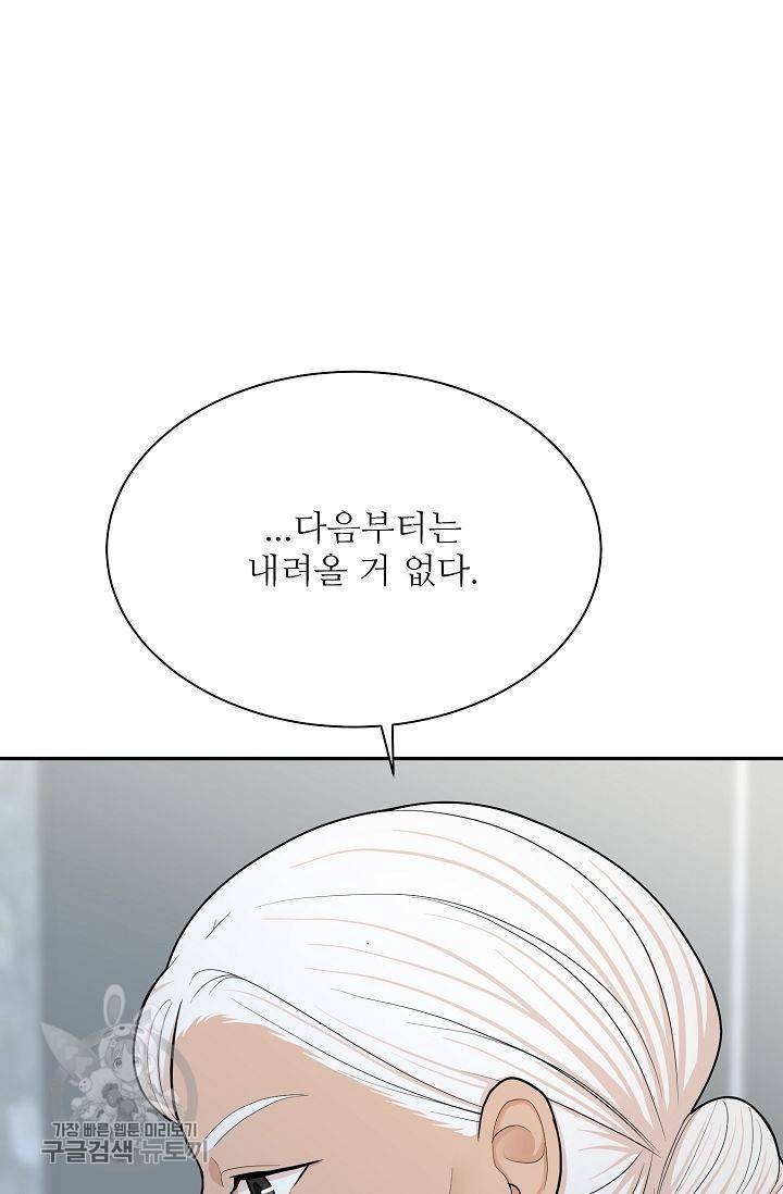 여름 소나타 20화 110