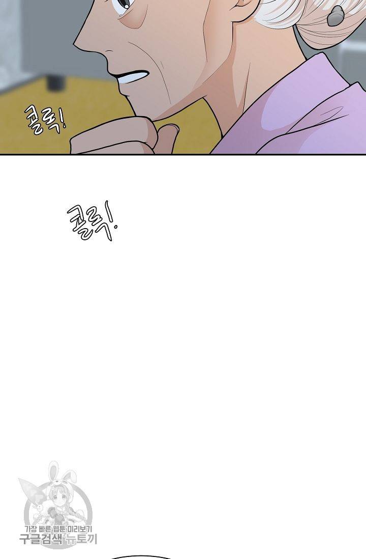 여름 소나타 20화 111