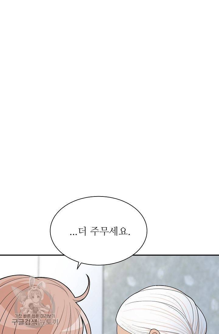 여름 소나타 20화 113