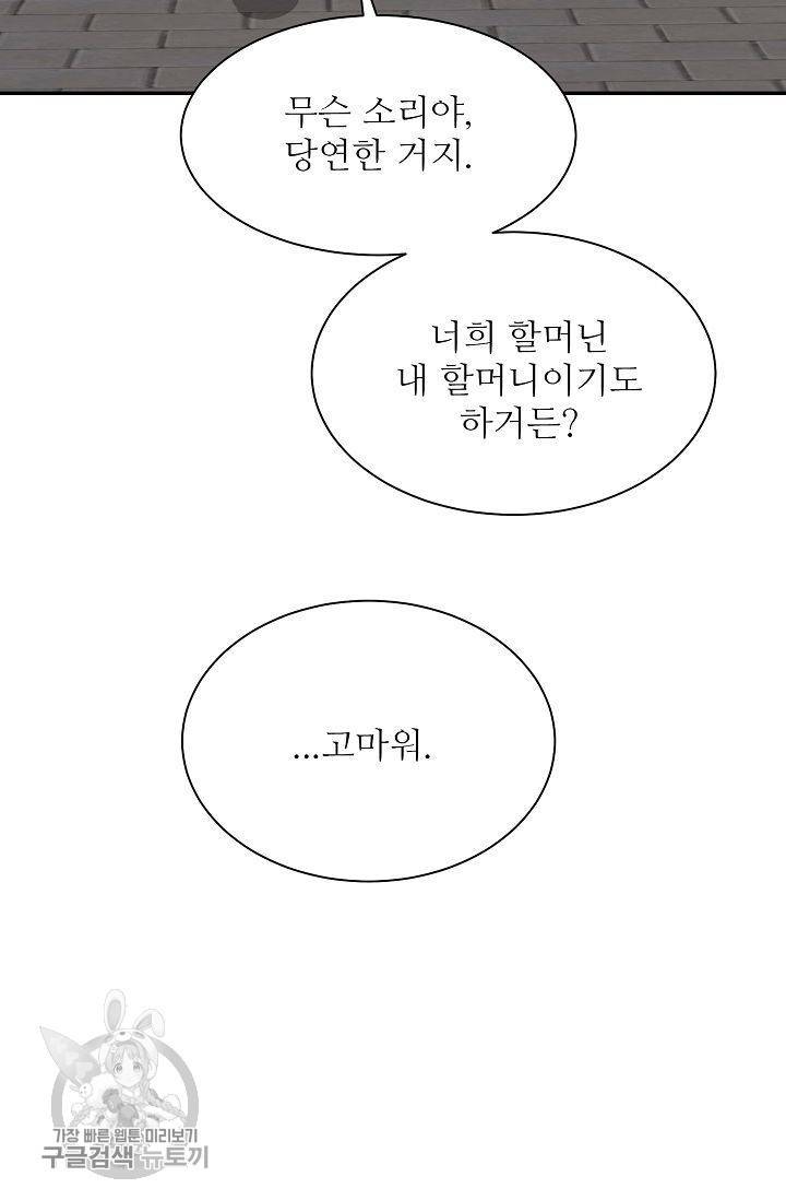 여름 소나타 20화 123