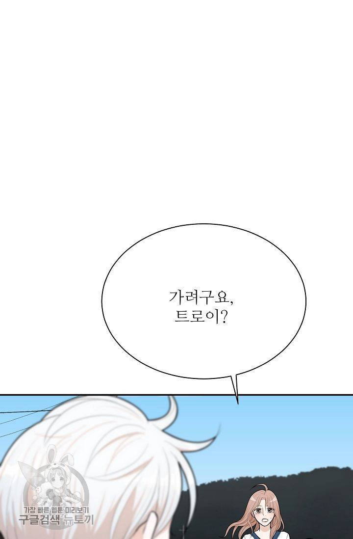 여름 소나타 20화 131