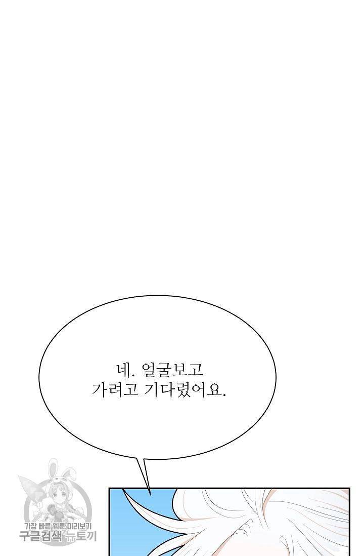 여름 소나타 20화 133