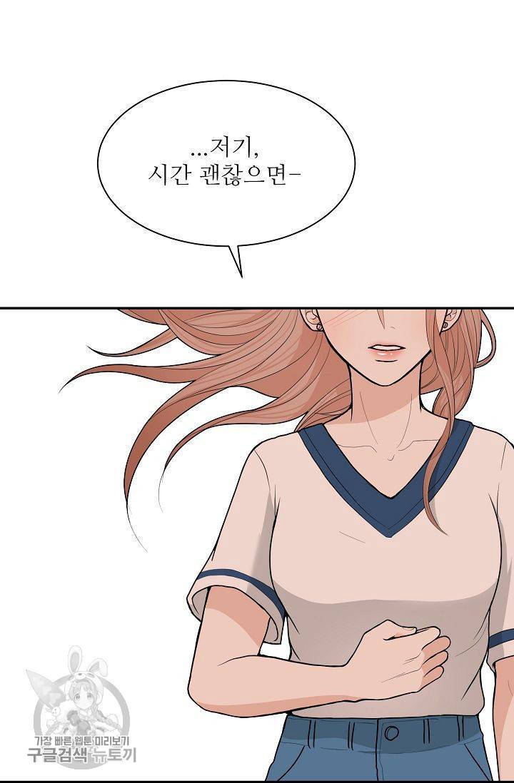 여름 소나타 20화 137