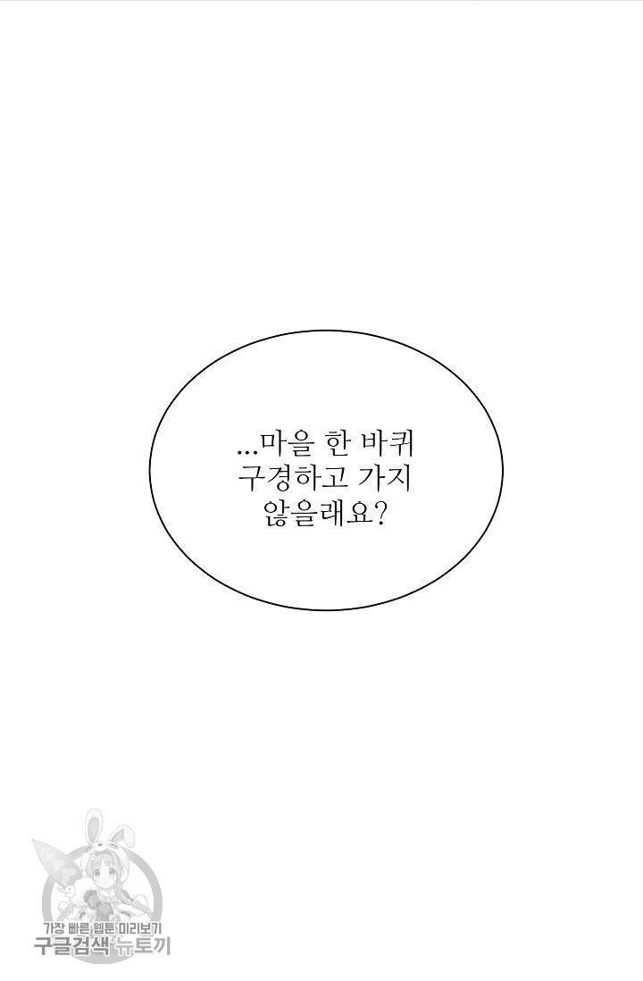 여름 소나타 20화 138