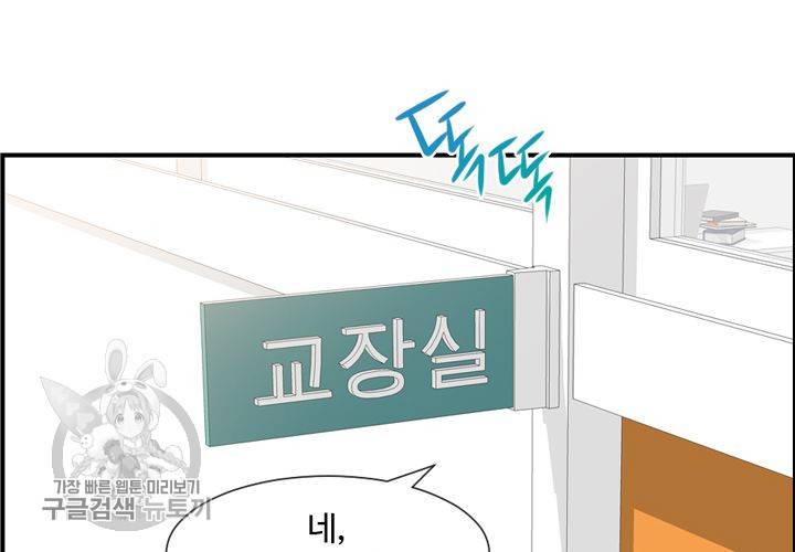 너에게 Dream 28화 5