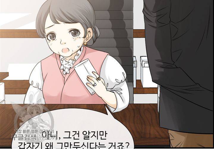 너에게 Dream 28화 14