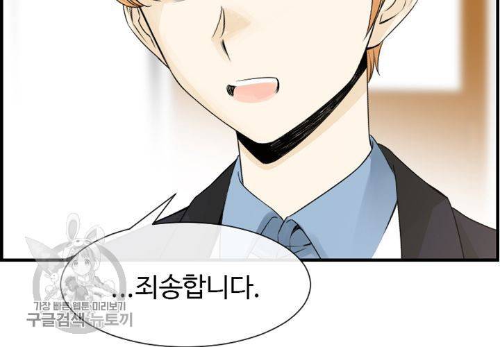 너에게 Dream 28화 17