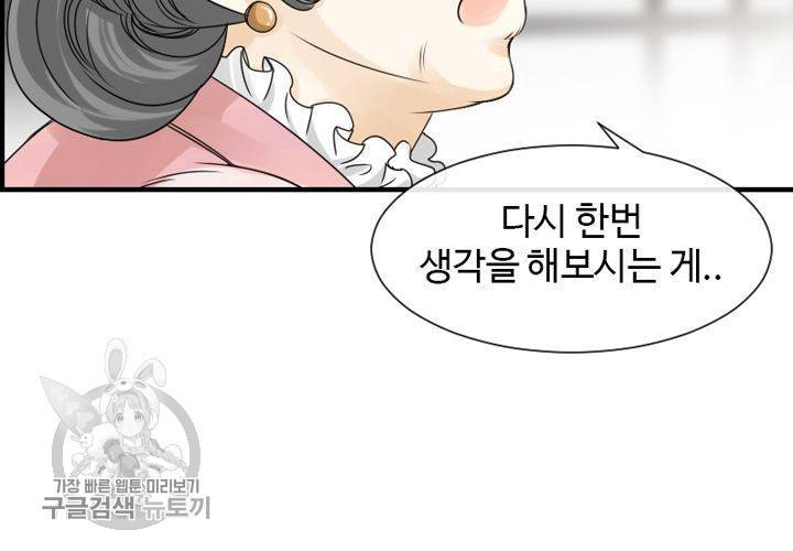 너에게 Dream 28화 20