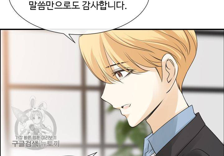 너에게 Dream 28화 22