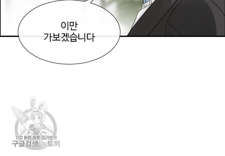 너에게 Dream 28화 23