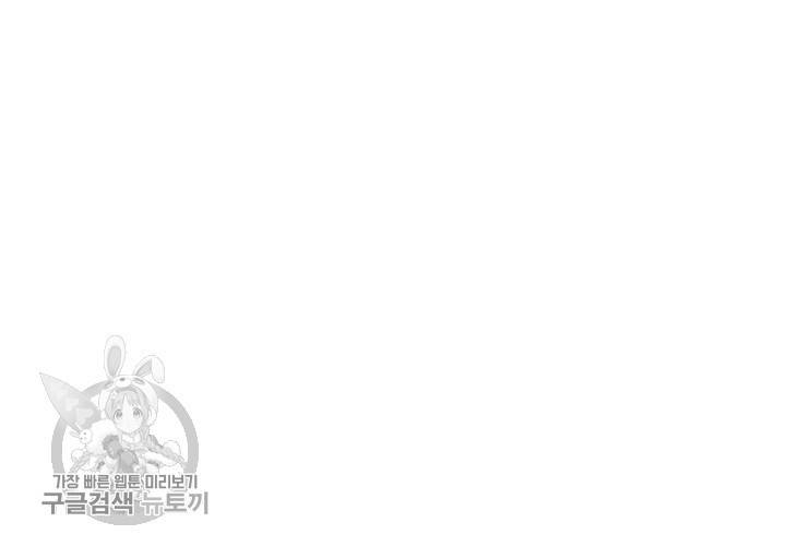 너에게 Dream 28화 27