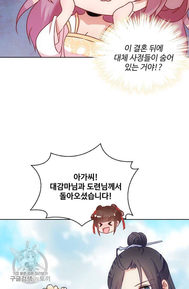 전하는 나만 미워해 38화 5