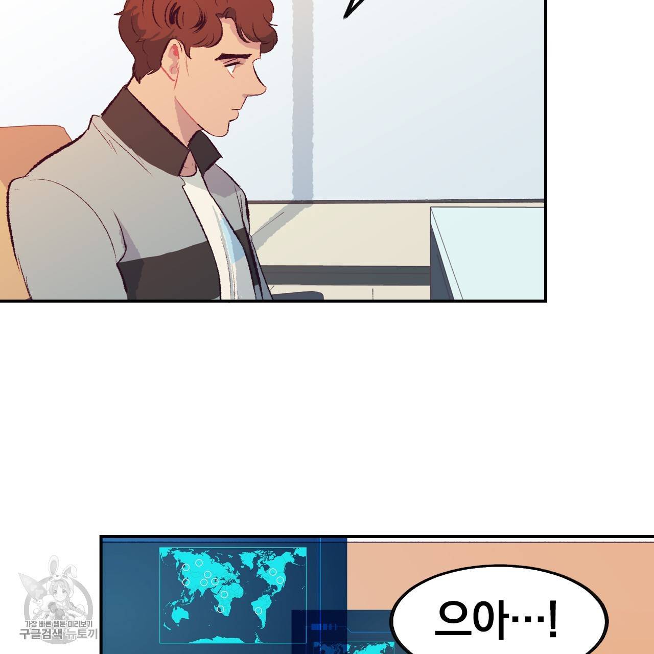다니엘의 지극히 사적인 빌런 13화 13