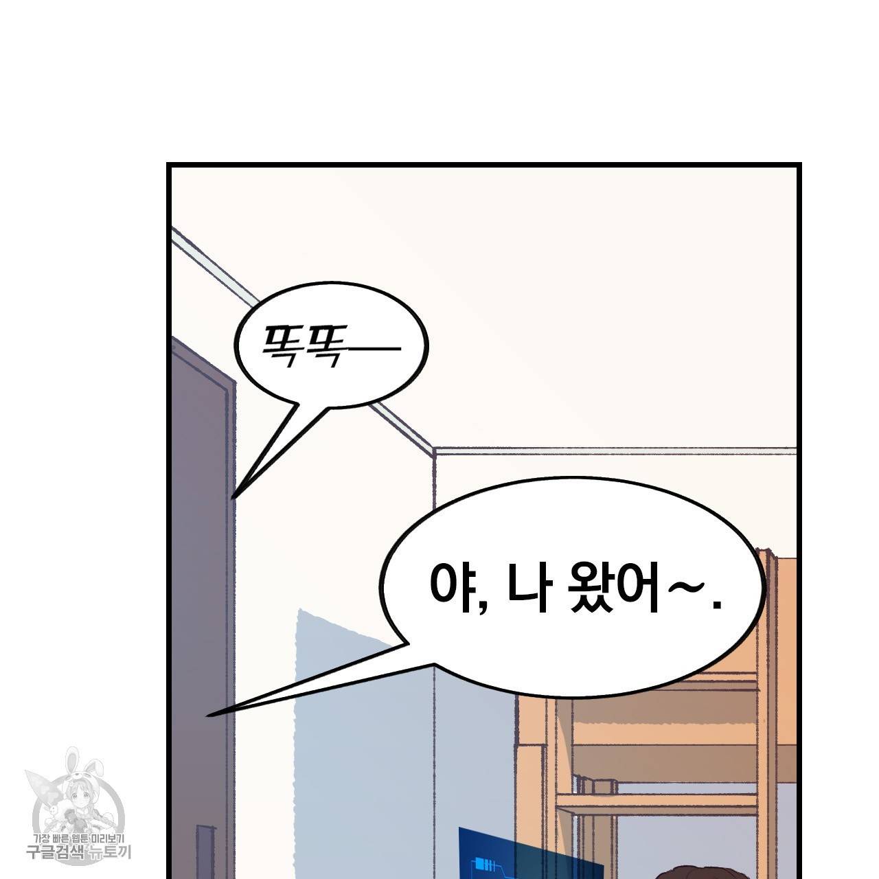 다니엘의 지극히 사적인 빌런 13화 20