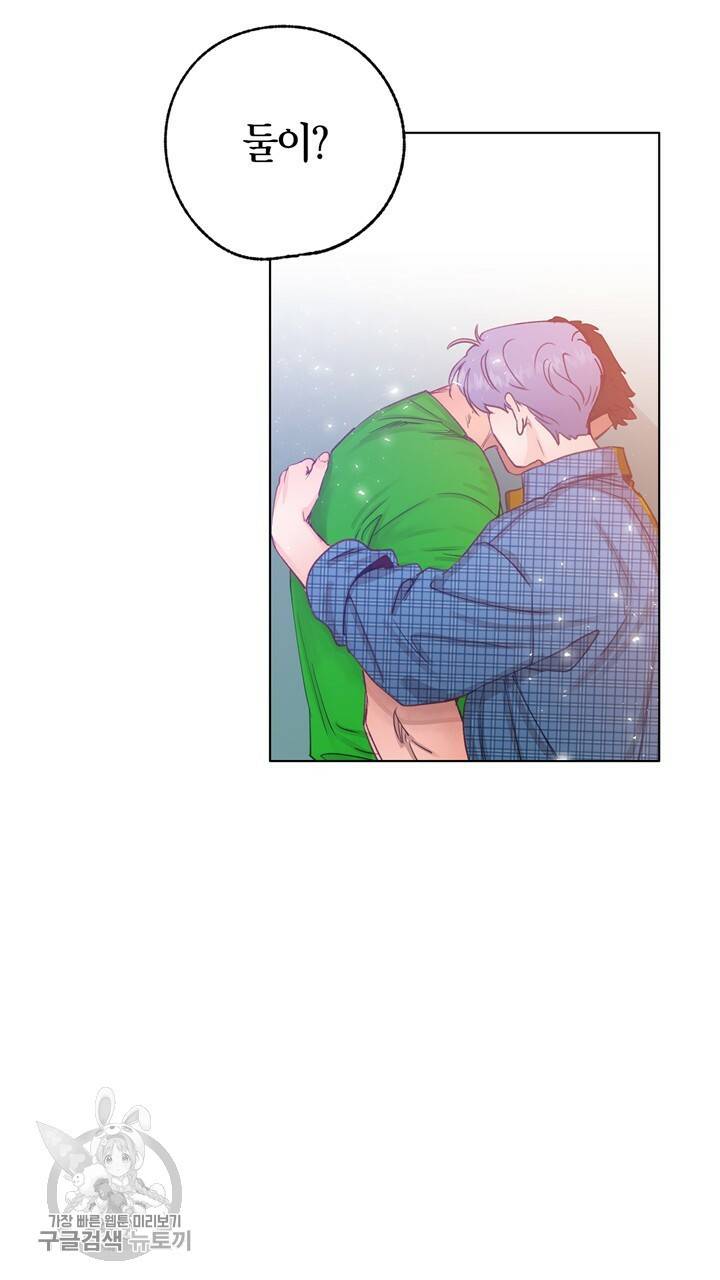 트랙터는 사랑을 싣고 27화 2