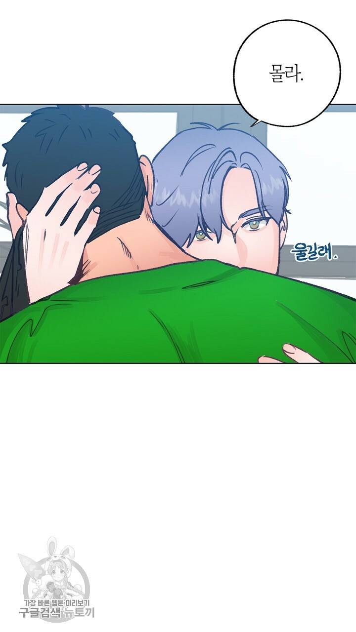 트랙터는 사랑을 싣고 27화 3