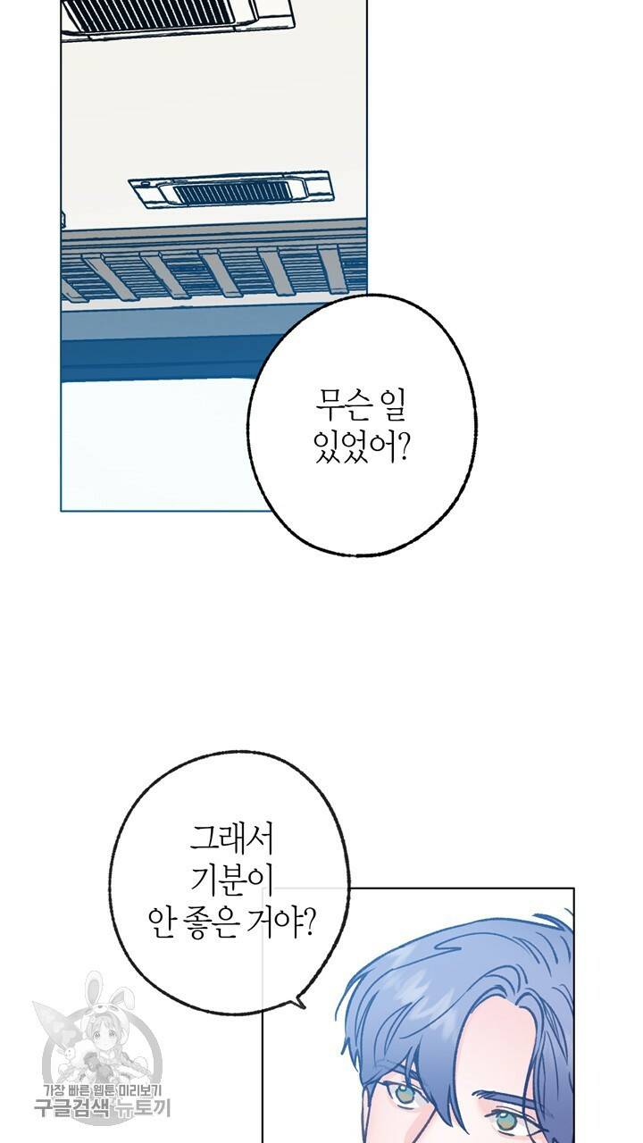 트랙터는 사랑을 싣고 27화 5