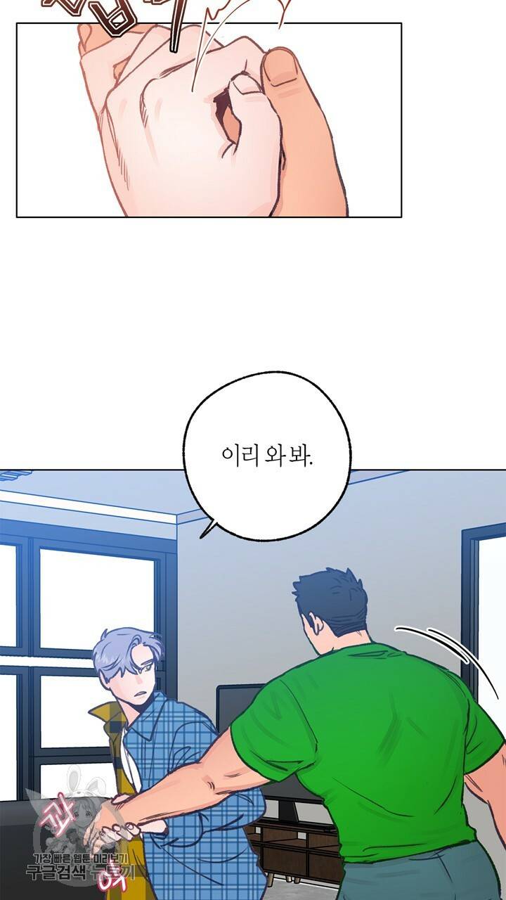트랙터는 사랑을 싣고 27화 8