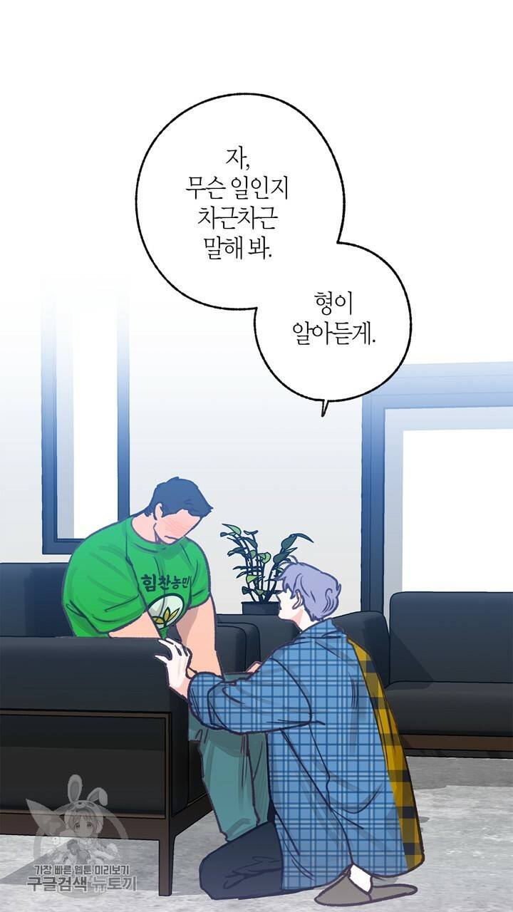 트랙터는 사랑을 싣고 27화 10