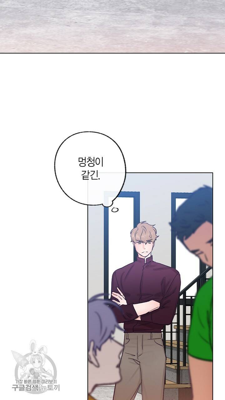 트랙터는 사랑을 싣고 27화 11