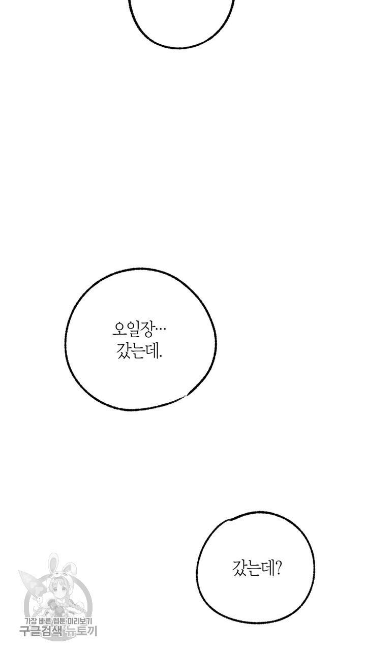 트랙터는 사랑을 싣고 27화 14