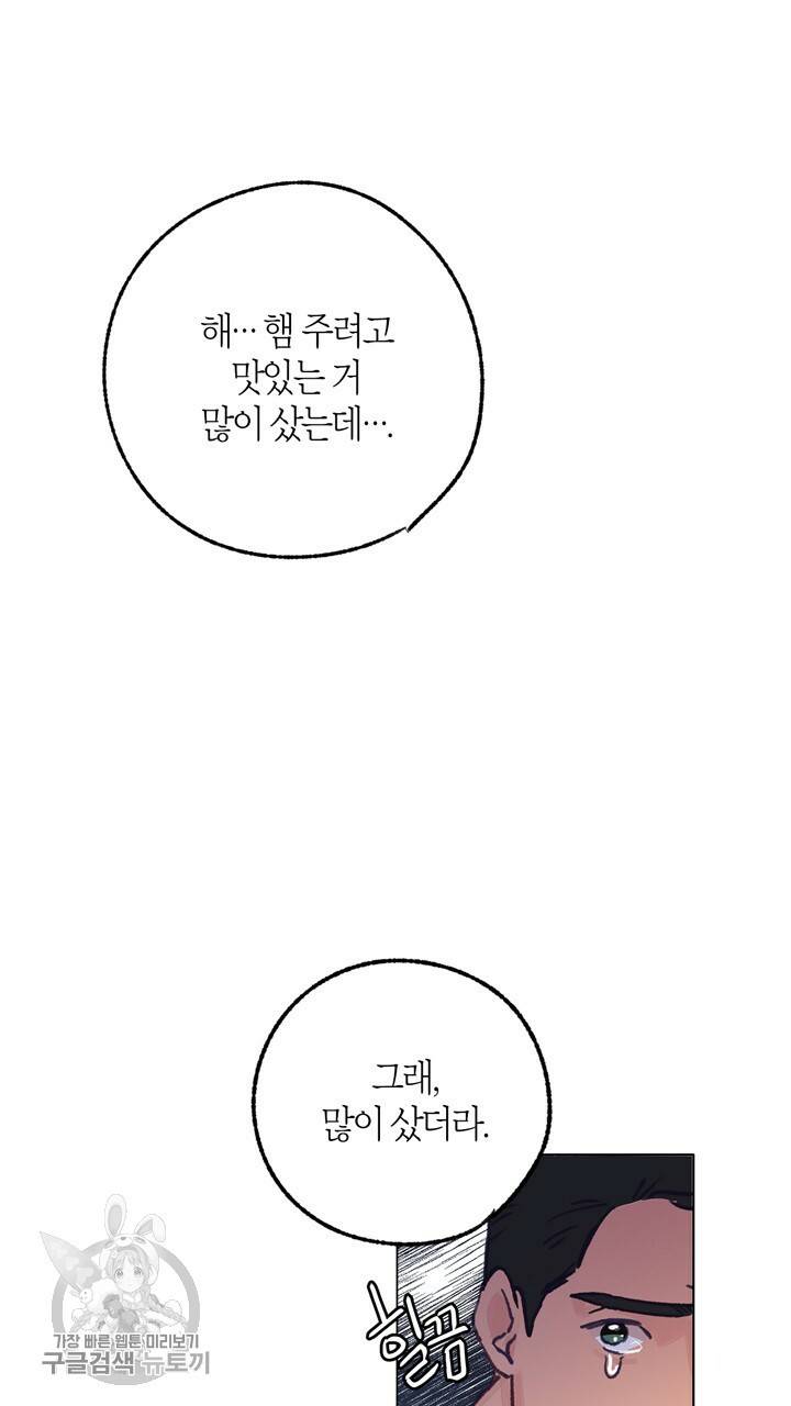 트랙터는 사랑을 싣고 27화 15