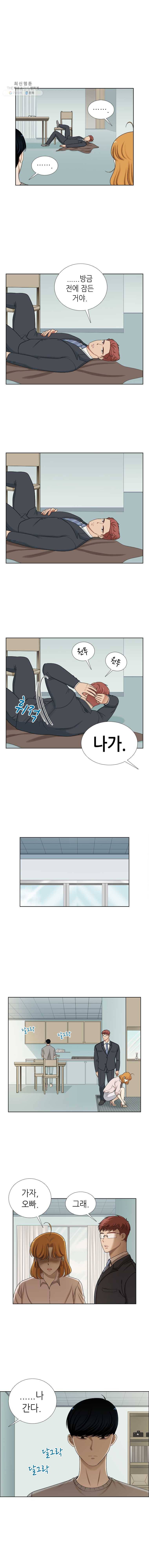 단짠남녀 144화 8
