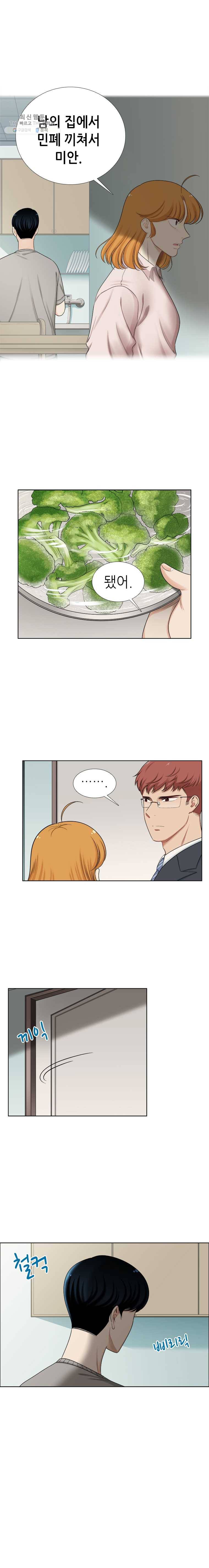 단짠남녀 144화 9