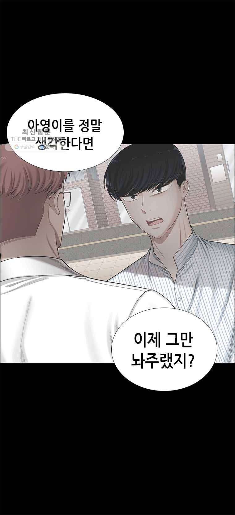 단짠남녀 144화 16