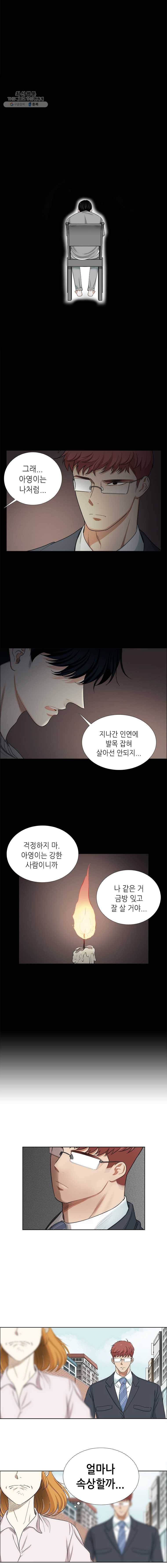 단짠남녀 144화 19