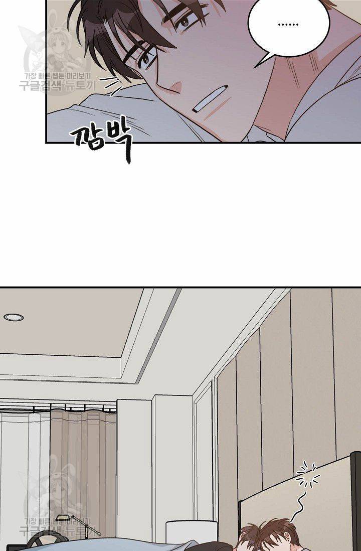 강비서와 도련님 38화 3