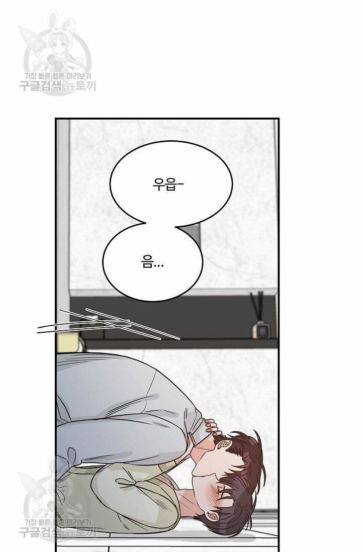 강비서와 도련님 38화 11