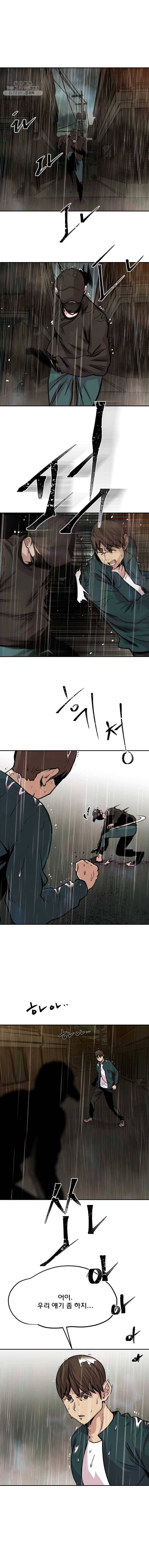 중고거래 32화 1