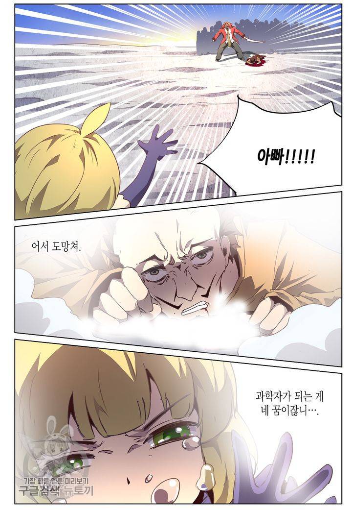 이세계에서 레벨업 48화 3